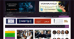 Desktop Screenshot of iranefardalive.com